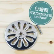 可調式 地板排水蓋 擋臭味 台灣製 蟑螂 浴室 廁所 廚房 排水孔蓋 排水口過濾 毛髮過濾 地排 工具廊 附發票