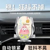 全球選品1館 生活百貨 海綿寶寶派大星可愛車上手機導航車用支撐架出風口新款汽車裝飾