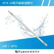 飛利浦 UV紫外線殺菌燈管 / 40W 12G / 4PIN