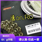 臺灣KOSO 猴子MSX125改裝高摩擦力離合器皮離合器片蹄片 離合器組【葡東機車】