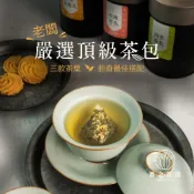 【香之莊園】嚴選頂級茶包 桂花烏龍茶 玫瑰青茶 四季春茶 曲奇最佳搭配 老闆精選 茶葉 茶包 茶 清香花香