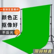 台灣出貨 可升降綠幕卷簾背景佈加厚 綠幕摳像布 綠布 背景布 直播間摳圖幕布 直播背景布帶支架全套 地拉幕布