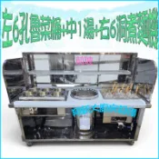 ◇翔新大廚房設備◇全新【左6孔魯菜桶.中1湯+右6洞煮麵機】不鏽鋼餐車.車台台車攤車餐台車仔台煮麵車台.生財器具