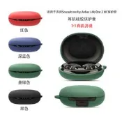 適用於聲闊安克Anker soundcore LIFE A2 NC/Dot 2 NC耳嘰保護騊【滿300出貨】