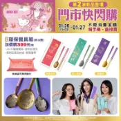 7-11 ANNA SUI x HELLO KITTY環保餐具組 旋轉隨身噴霧罐 香氛擴香組