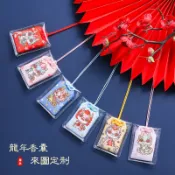 【佰佳客製】 新年禦守香囊定製龍年香包平安福袋空袋金榜題名香袋刺繡元旦禮品