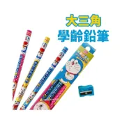 (店+)哆啦A夢 學齡前大三角鉛筆 KRT-890105B /一盒入 正版授權 Doraemon 小叮噹 學齡前鉛筆 2B鉛筆