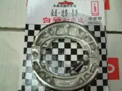 箭牌 白箭牌 鼓式 煞車皮 豪邁 迪爵  一組200元