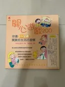清書櫃3-1~新手父母~開心遊戲200培養1~2歲寶寶的生活好習慣