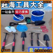 桃園出貨 🌟爆款推薦🌟趕海工具套裝大全海邊挖蛤蜊抓螃蟹神器沙灘剷子兒童裝備挖沙耙子
