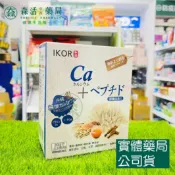 森活中西藥局 藥局現貨_[IKOR 醫珂] 每日鈣活珊瑚鈣顆粒 20包/盒