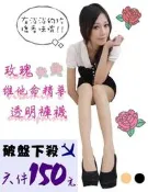 【Amiss】團購下殺↘〈結束代理〉玫瑰VITAMIN半透明褲襪(2色)-6雙組
