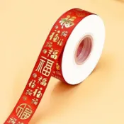 🔥臺灣出貨🔥10.9🔥百福字緞帶 2.5公分寬約22公尺長 紅色燙金緞帶 新年禮盒包裝絲帶 春節禮物綁帶 喜氣裝飾