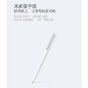 NOAHSHOP 米家簽字筆 小米簽字筆 米家 白色 中性筆/瑞士進口筆芯 快乾不溢墨 9.5 mm舒適握感 久寫不累
