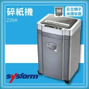 OL辦公生活用品 【限時特價】SYSFORM 235A 碎紙機[可碎辦公小物件/迴紋針/格式卡片/光控技術]