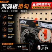 【YAMAHA YSP正仁機車行】方孔洞洞板掛勾 工具收納 商品展示 多種規格 方孔掛版配件