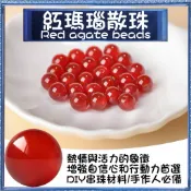 💙海洋之心💙 紅瑪瑙 散珠 瑪瑙 台灣出貨 天然 水晶 原石 礦石 圓珠 散珠 手鍊 項鍊 串珠 材料 手作 飾品 配件