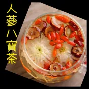 人蔘八寶茶 紅棗 菊花 山楂 佛手 人蔘 枸杞 桔梗 元氣 養生