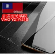螢幕保護貼VIVO Y17S/Y21/Y21S/Y72/Y52/Y55/Y36/Y38/Y27/Y78/Y76 非滿版