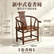 台灣出貨 可開發票 百款實木圈椅 圍椅三件套客廳官帽椅 仿古主人太師椅 靠背中式餐椅 實木扶手椅 實木椅 實木餐椅 實木