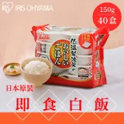 IRIS OHYAMA 愛麗思歐雅瑪 低溫製法微波即食白飯150g×40盒裝
