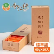 北埔美食 竹光杏仁純x3盒(60gx10入/盒)