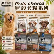 Pros choice 博士巧思 無穀犬糧 機能犬食  鮭魚 羊肉 護膚亮毛 挑嘴犬 關節 犬糧 🪄汪喵魔法舖🪄