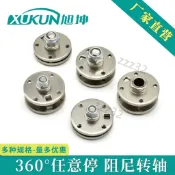 【台灣出貨】360度旋轉阻尼轉軸可調扭矩圓盤轉軸 隨意停傢俱五金鉸鏈 售後無憂