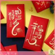 🎀木子雜貨鋪🎀 2026過年紅包 新年紅包 個性創意祝福利是封 幸福滿滿平安喜樂紅包袋 批發中式燙金紅包