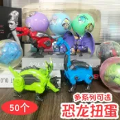 全球選品1館 生活百貨 100mm咬手指恐龍扭蛋球75mm扭扭蛋玩具回力車兒童扭蛋機手辦盲盒