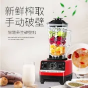 紫菀百貨店 豆漿機 破壁機 多功能料理機 家用攪拌機 加熱攪拌機 臺灣110V多功能家用破壁機榨汁機沙冰機豆漿機,注:國內不可用