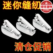 【家用首選】簡易家用小型縫紉機裁縫機可攜式手持繡花神器迷你縫衣服手動微型