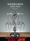 青禾優選 【全網低價 可打統編】創意紅酒杯架擺件歐式高腳杯架倒掛現代簡約葡萄酒杯懸掛家用6只
