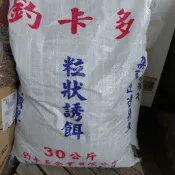 《漢國釣具》釣卡多141粒子、魚飼料、打底粒子、福壽魚餌、餌料、魚餌、粒子（一張單限量30kg)