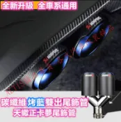 COROLLA CROSS 天蠍 烤藍 蠍子 碳纖維 卡夢 排氣管 尾飾管 單出 雙出 ALTIS 10代 11代 12
