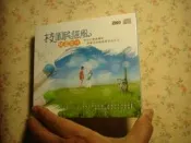 4719850187620.: 校園民謠-純真年代-3木全新