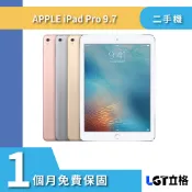 Apple iPad Pro 9.7 32G 128G WIF LTE 二手平板 A1673 A1674 (2016)