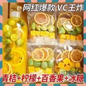 【抖音熱銷】水果茶 花茶 花果茶凍乾 果乾水金桔檸檬百香果茶 獨立小包凍乾蜂蜜檸檬片 百香果茶 金桔檸檬西柚水果茶
