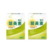 【統欣生技】游離型葉黃素液態膠囊 2入組(60粒/入-全素可食)