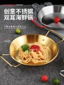 協貿國際日用品生活館 西班牙海鮮飯鍋雙耳平底鍋加厚不銹鋼海鮮鍋韓式炸雞盤小龍蝦盤