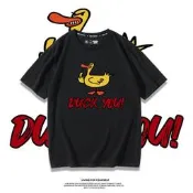 國潮惡搞創意短袖網紅熱梗T恤DUCK YOU鴨設計感百搭寬松棉半袖夏【葡東男裝女裝】