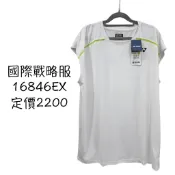 國際賽服《典將體育》Yonex 運動 無袖T恤 羽球衣 無袖上衣 背心 16846EX
