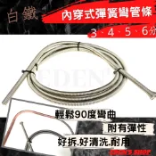 不鏽鋼冷氣銅管彎管條3分 4分 5分 6分 長3米 長5米 彎管器 內穿式銅管  可重複使用  白鐵  彈簧彎管器