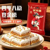 🔥 【臺灣人氣熱選】 🔥 手工桂花糕週歲生日喜糕金榜題名中糕步步糕定勝糕點
