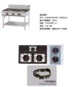 大金餐飲設備~~~全新落地型二主一副西餐爐/炒爐/西式炒爐/西餐爐/台製西餐爐/雙口西式爐