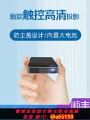 家家好購 【台灣公司 可開發票】澳典M8便攜式高清投影機投影器家用超薄小型超小手機投屏微型DLP隨身攜帶充小巧袋掌上MINI便攜迷你投影儀