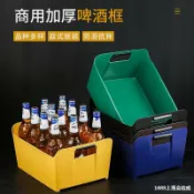 全球選品1館 生活百貨 框手提框KTV塑膠箱冰桶加厚長方形啤酒裝酒框酒吧啤酒啤酒壘德株