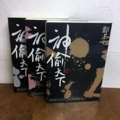 006/ 神偷天下(全3冊)/鄭丰/奇幻基地