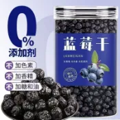 ✨新款✨全新升級✨精選無添加原味藍莓幹 藍莓幹 特級特罐裝孕㛿兒童零食 藍莓乾 小藍莓 果乾 無糖果乾 藍莓 水果乾