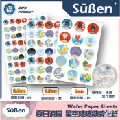 星空棒棒糖【夏日水果繽紛】紙模 3.5cm 圖案棒棒糖 水晶棒棒糖 星球棒棒糖 參考可食用紙模 威化紙 糯米紙